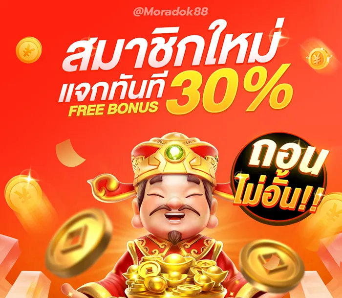 ฮอดกาบ88